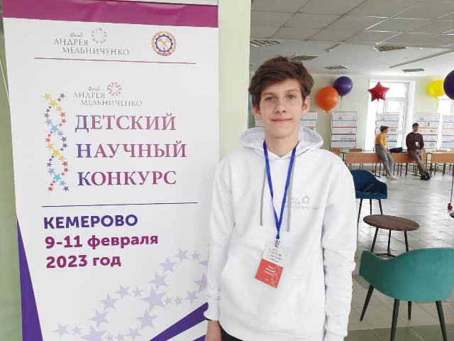Невинномысский педагог подготовила призёра V Детского научного конкурса