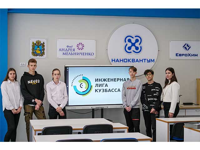 Невинномысские школьники вышли в финал «Инженерной лиги Кузбасса»