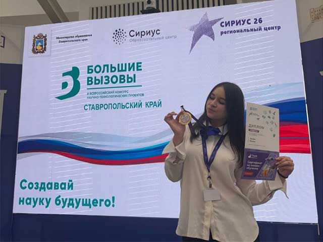 Обучающаяся Центра талантов и Кванториума стала призёром «Больших вызовов»