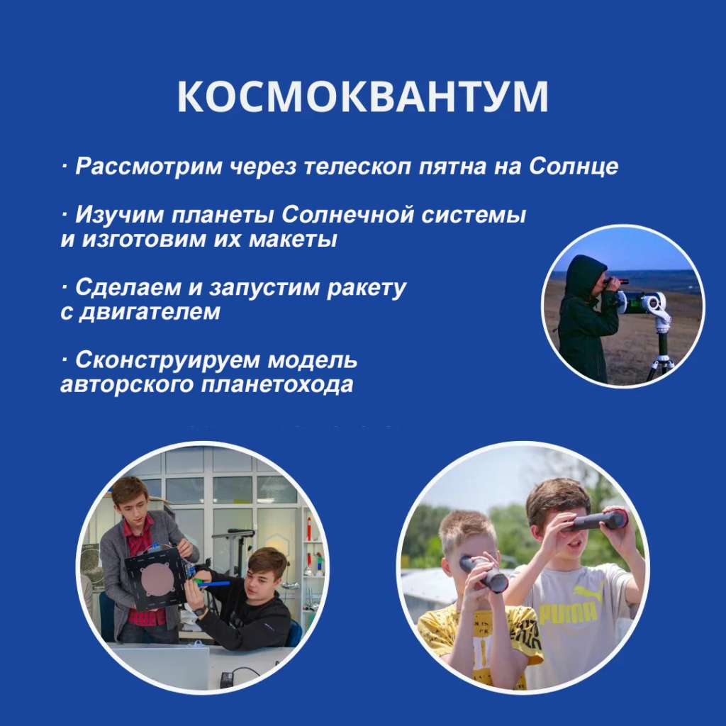 Вводный уровень Космоквантума