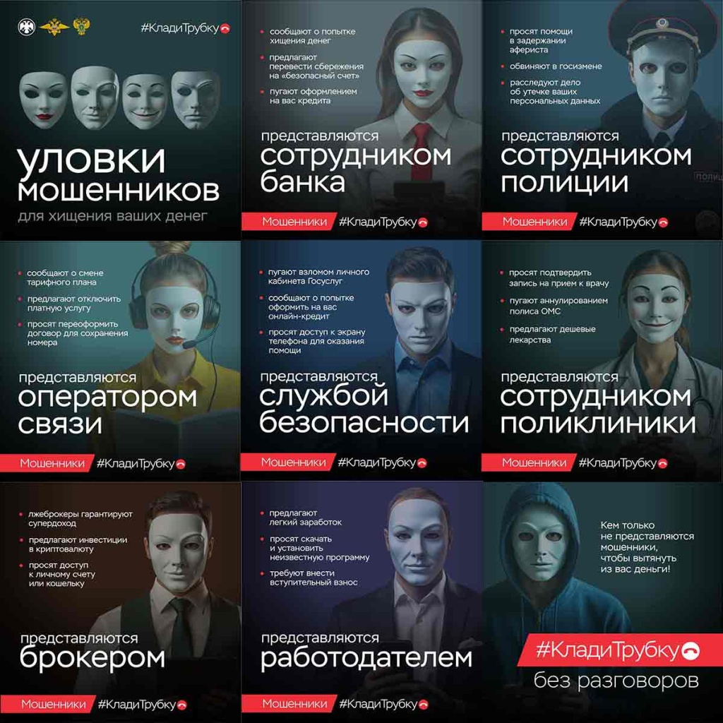 #Кладитрубку
