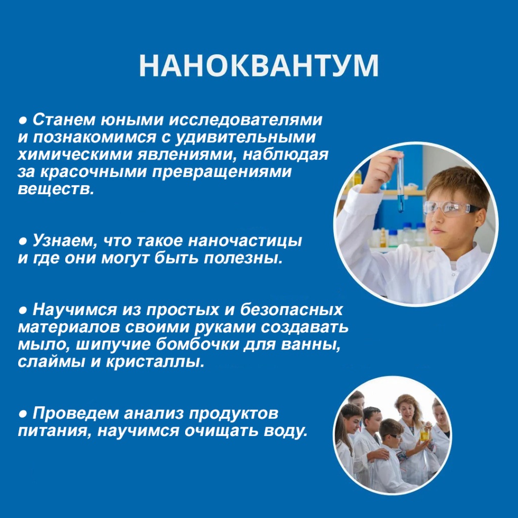 Вводный уровень Наноквантума